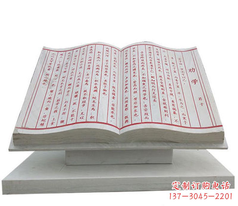 潍坊石雕学校励志语书籍雕塑