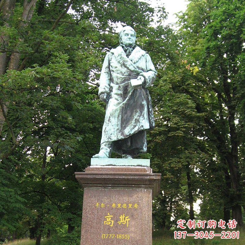 潍坊世界名人德国著名物理学家高斯景观雕塑