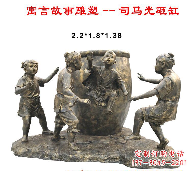 潍坊司马光砸缸铜雕222