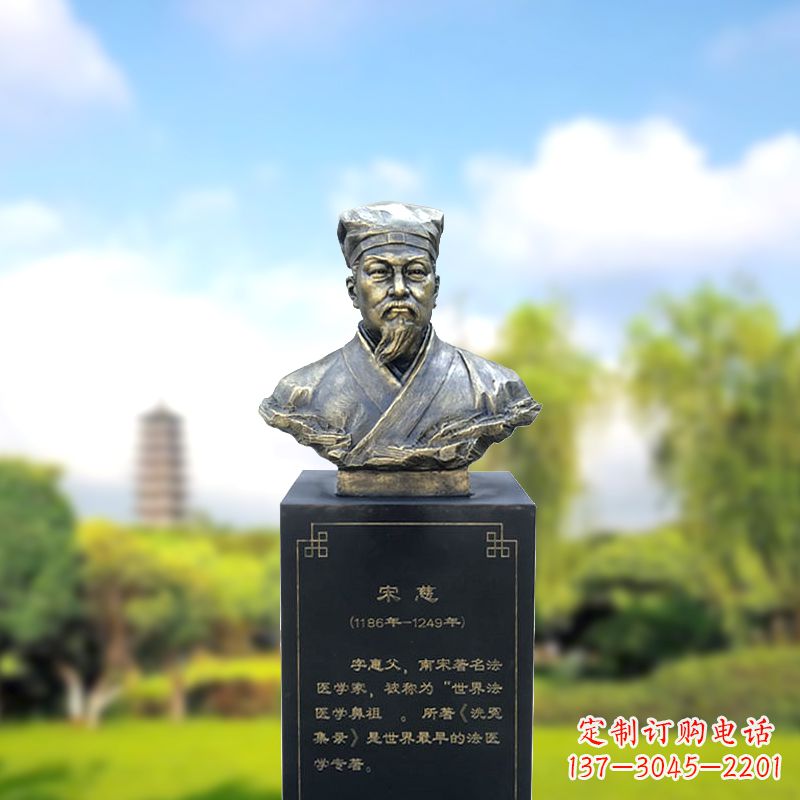 潍坊宋慈玻璃钢仿铜头像雕塑-医院医学院著名人物半身像