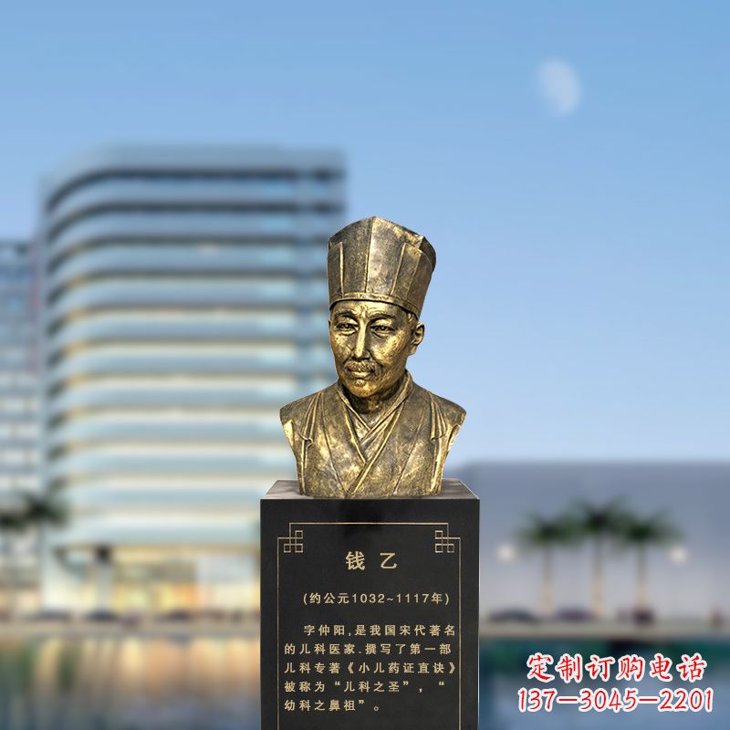 潍坊宋代著名的儿科医家钱乙仿铜头像雕塑