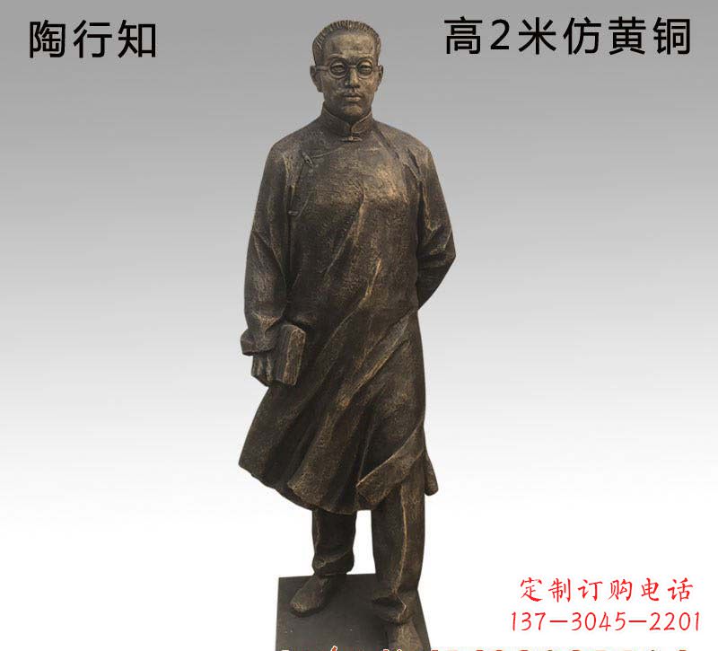 潍坊陶行知人物铜雕