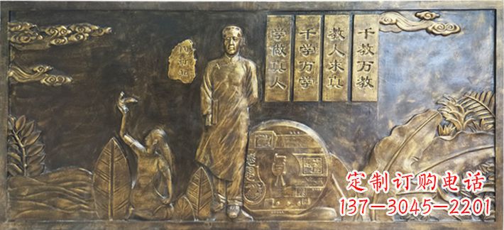 潍坊陶行知校园浮雕画
