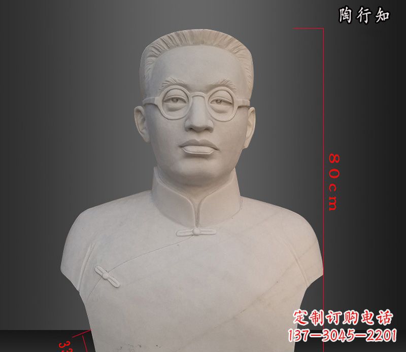 潍坊陶行知胸像玻璃钢仿石雕塑