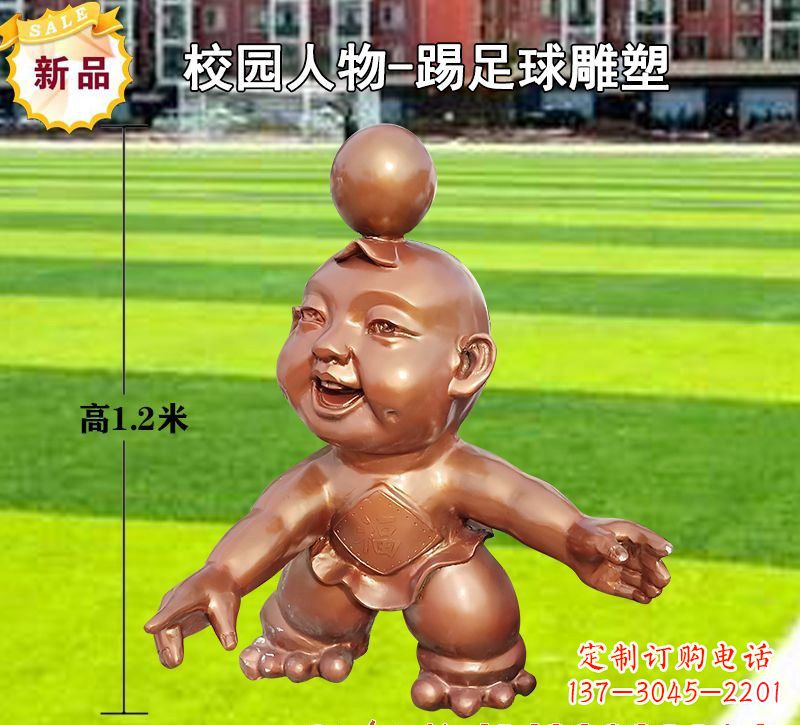 潍坊踢足球儿童铜雕