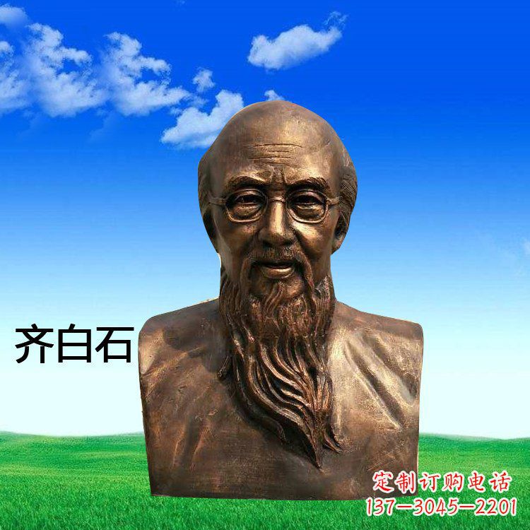 潍坊铜雕齐白石头像