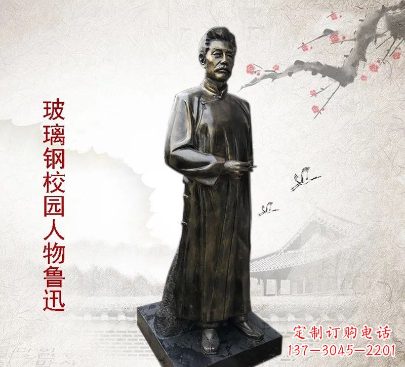 潍坊铜雕人物 鲁迅