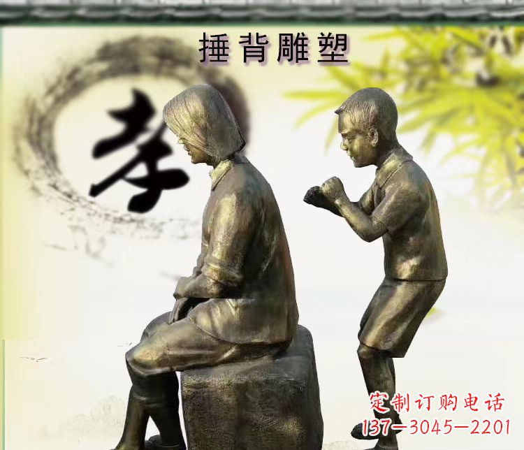 潍坊铜雕孝敬老人雕塑摆件