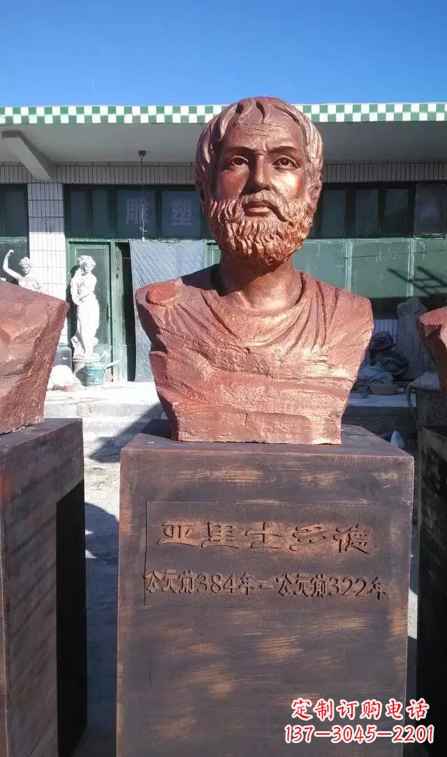 潍坊铜雕亚里士多德