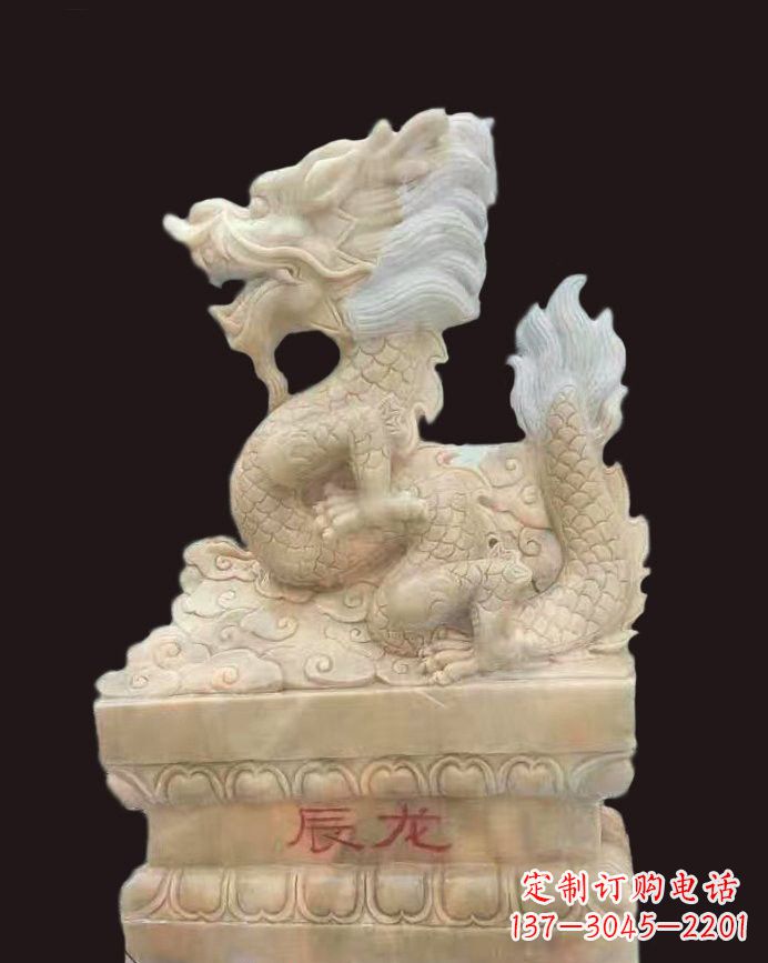 潍坊晚霞红辰龙石雕