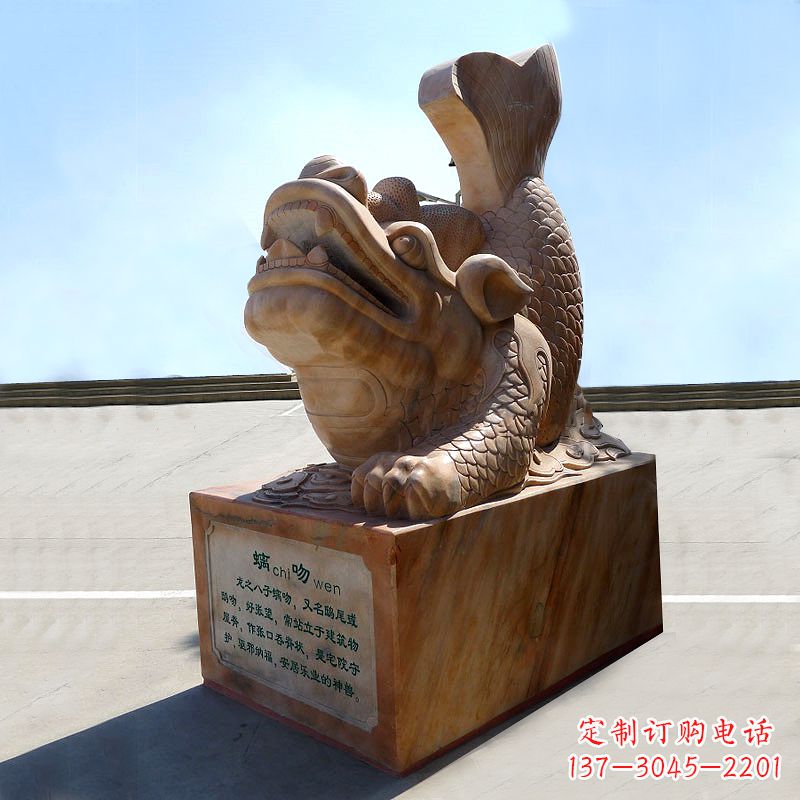 潍坊晚霞红螭吻鱼龙石雕塑-城市园林广场神兽动物雕塑摆件