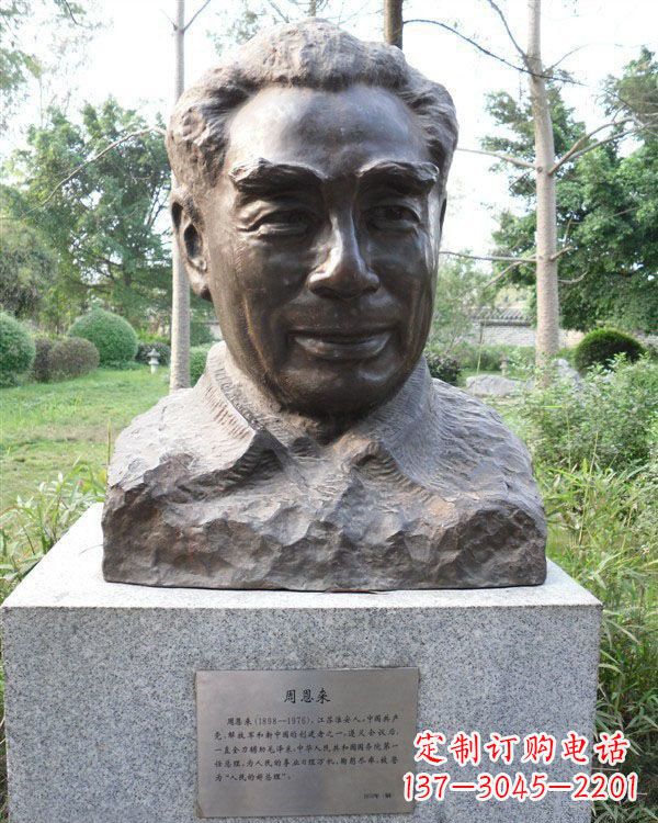 潍坊伟人周恩来头像铜雕