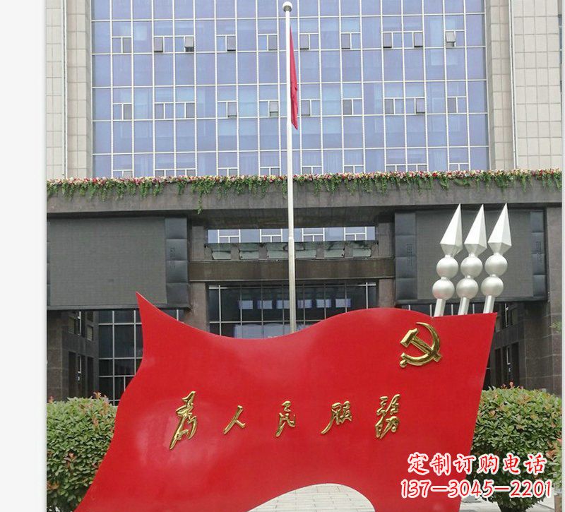 潍坊为人民服务党旗不锈钢雕塑