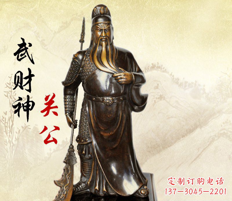 潍坊武财神持刀关公铜雕