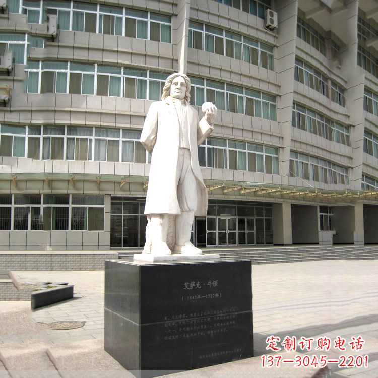 潍坊物理学家牛顿汉白玉校园广场石雕名人像