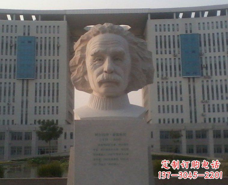 潍坊西方名人爱因斯坦头像石雕