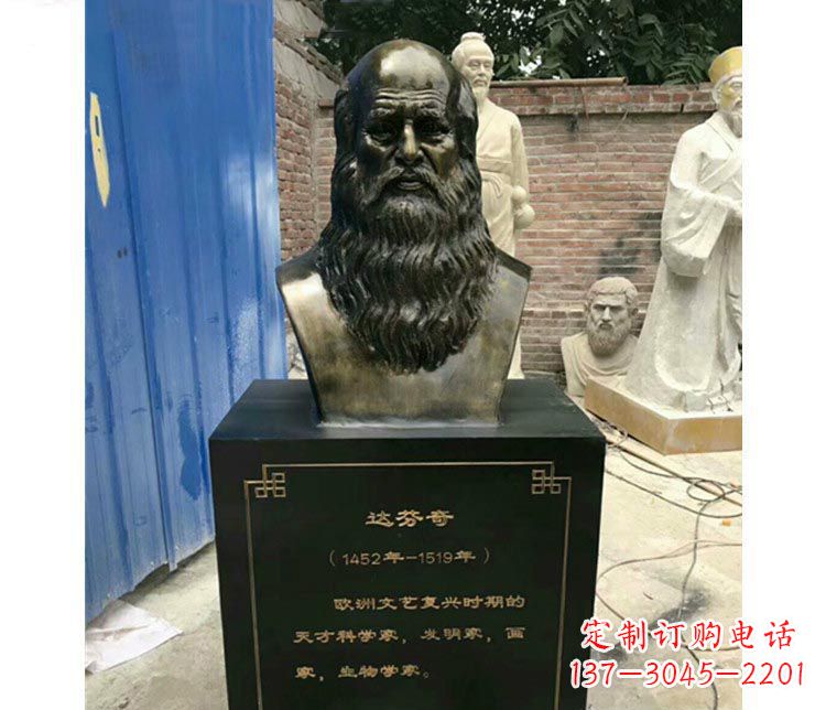 潍坊西方名人达芬奇胸像铜雕