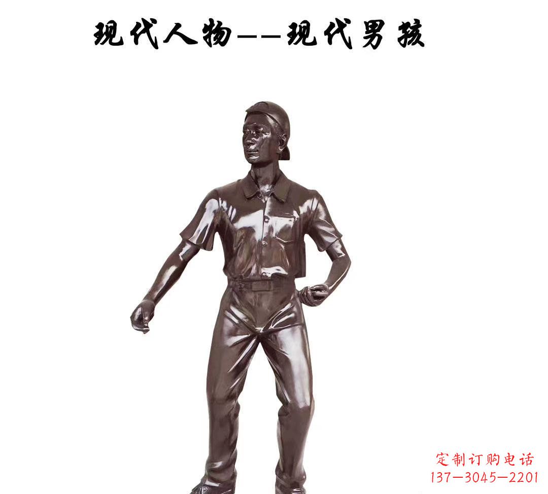 潍坊现代男孩