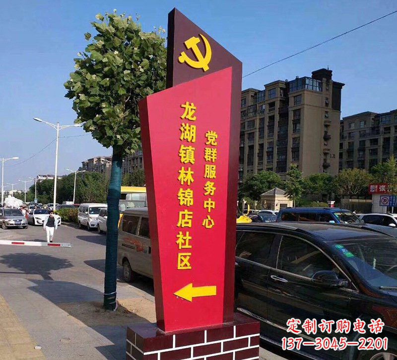 潍坊乡镇不锈钢社区标牌雕塑