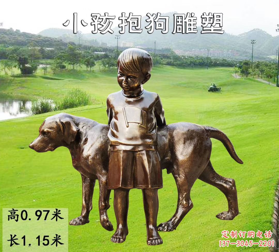 潍坊小孩抱狗雕塑