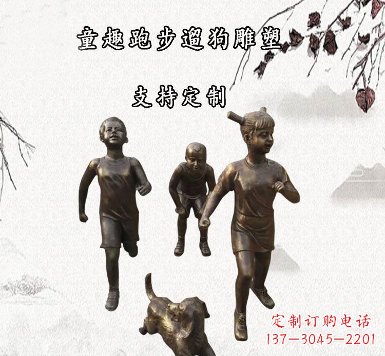 潍坊小孩跑步遛狗铜雕塑
