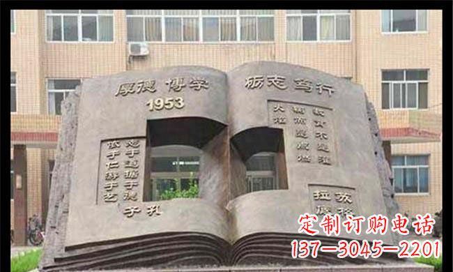 潍坊校园抽象书籍铜雕