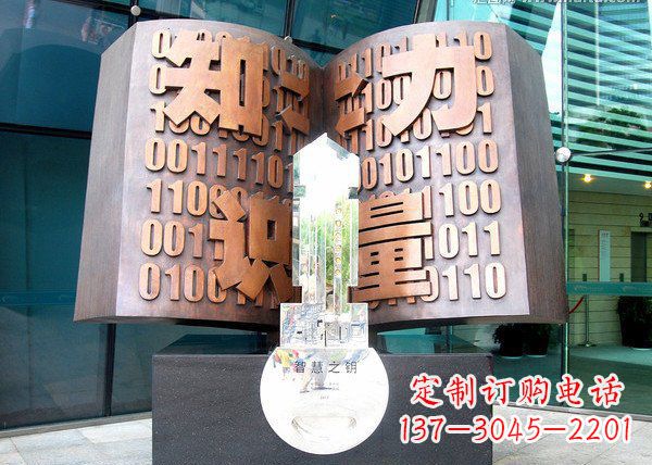 潍坊校园抽象书籍铜雕222