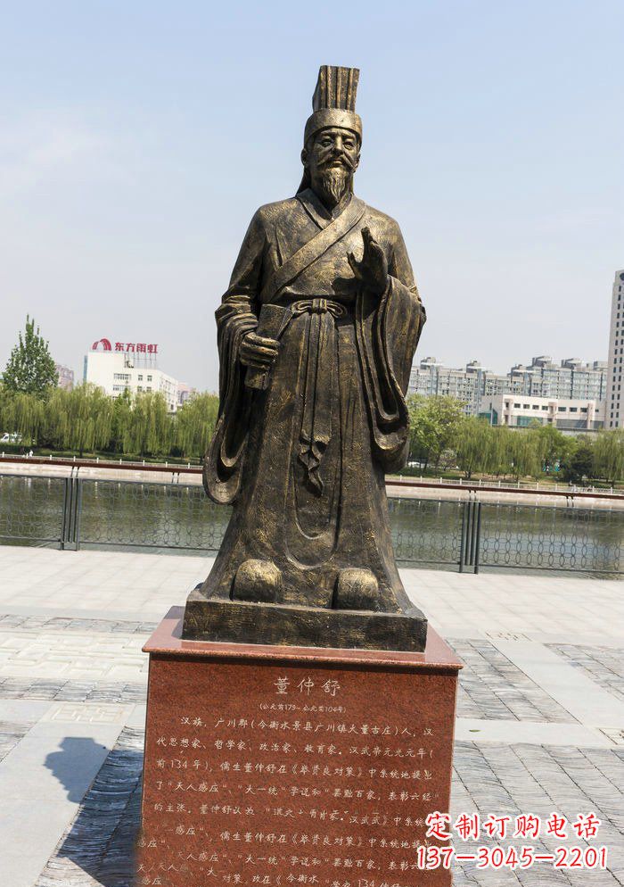 潍坊校园董仲舒铜雕