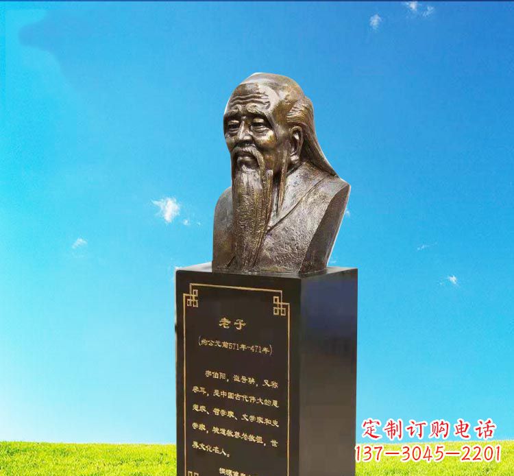潍坊校园古代名人老子胸像铜雕