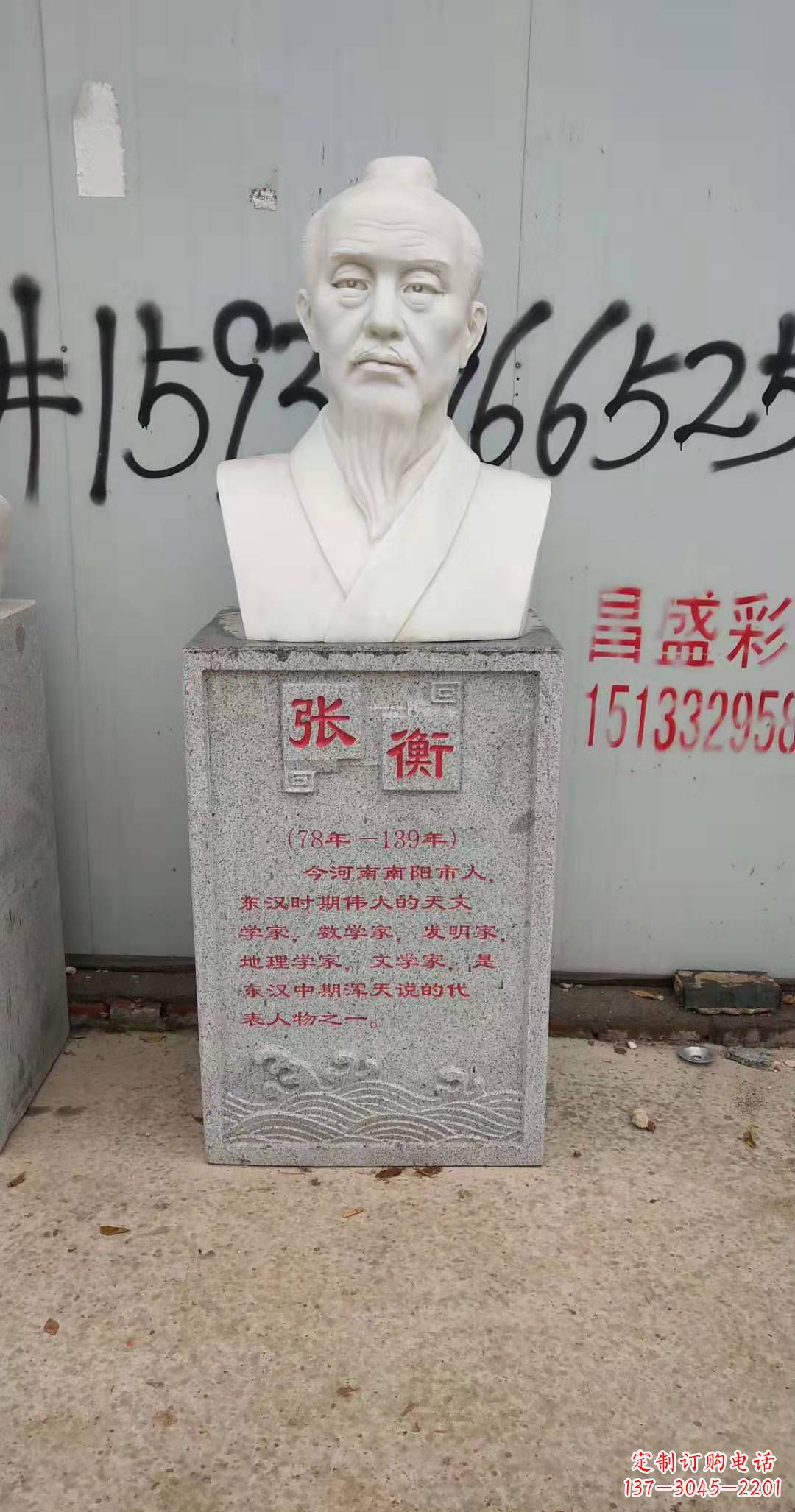 潍坊校园古代名人张衡石雕