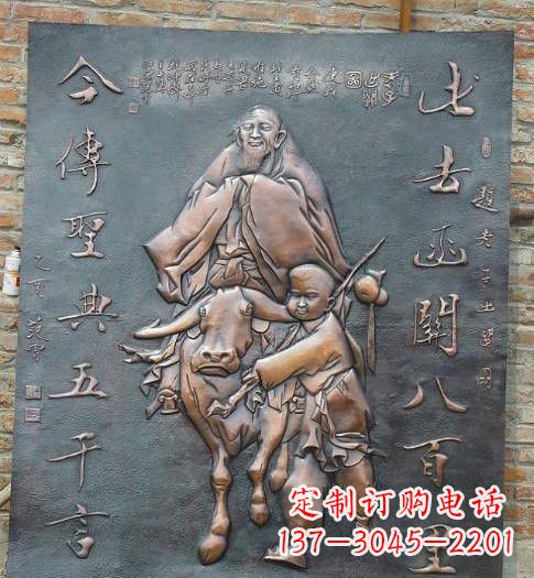 潍坊校园景观老子铜浮雕