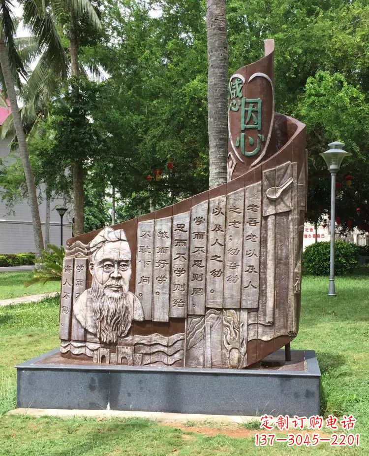 潍坊校园孔子论语铜浮雕