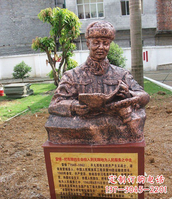 潍坊校园雷锋名人铜雕