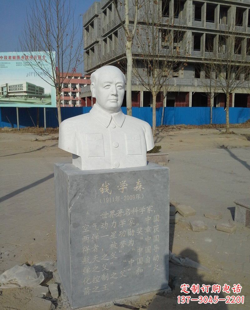 潍坊校园名人李四光头像雕塑