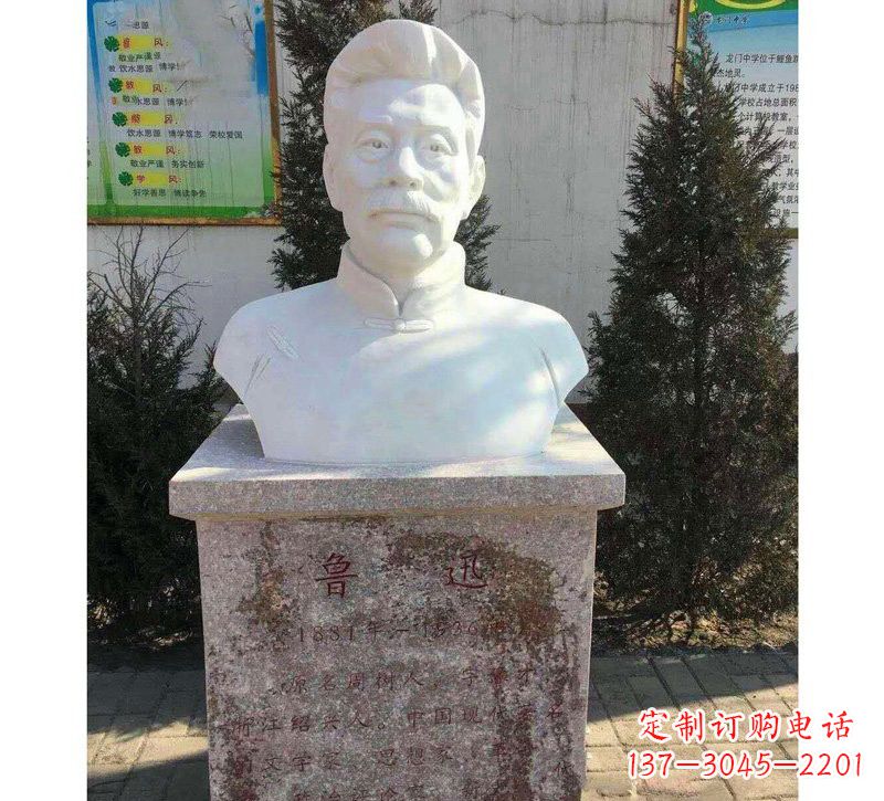 潍坊校园名人鲁迅胸像石雕