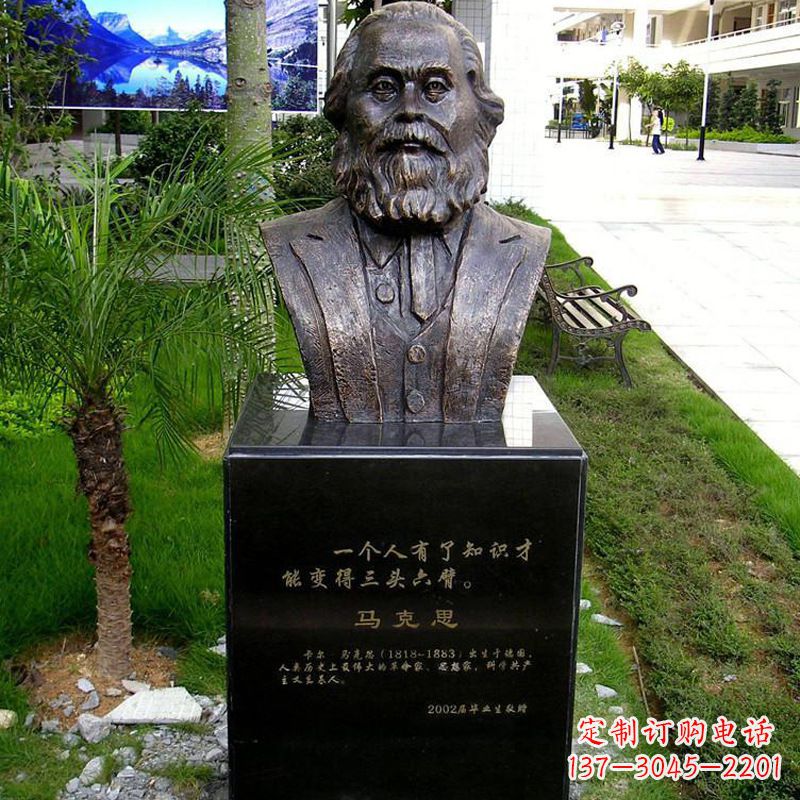 潍坊校园名人马克思头像雕塑