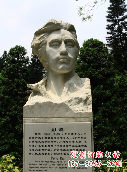 潍坊校园名人澎湃头像雕塑