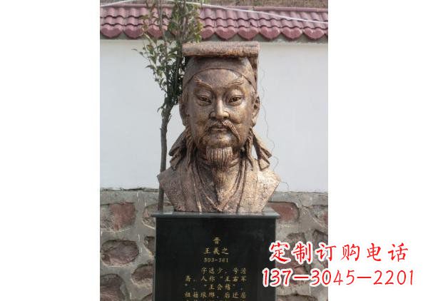 潍坊校园名人王羲之头像铜雕