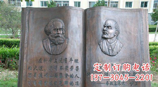 潍坊校园名人语录铜雕