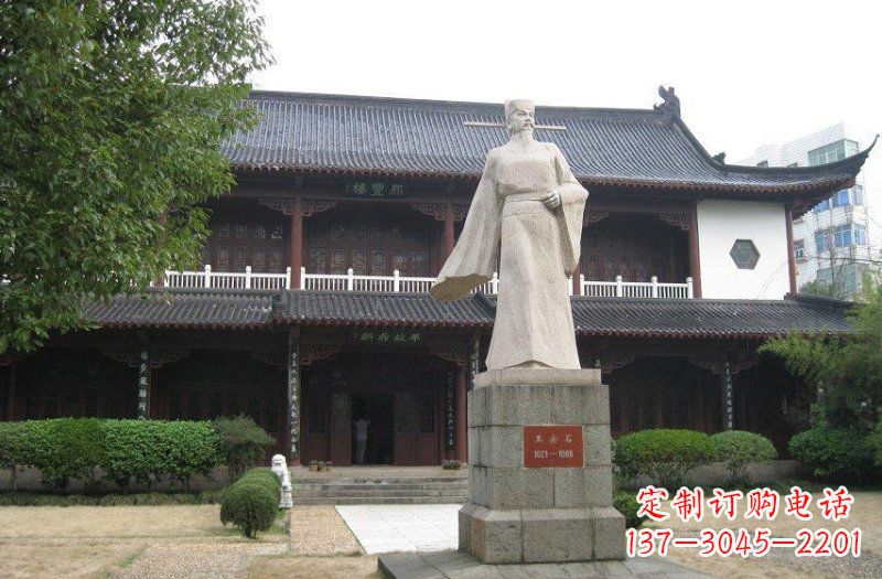 潍坊校园人物王安石石雕