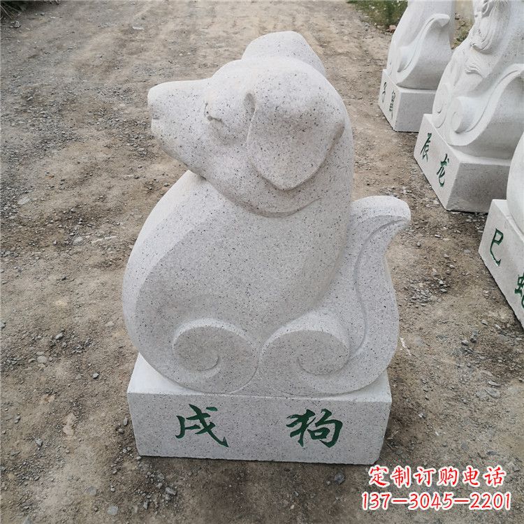 潍坊戌狗-汉白玉12生肖动物雕塑摆件