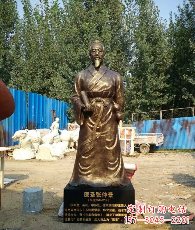 潍坊医圣张仲景玻璃钢仿铜人物雕塑