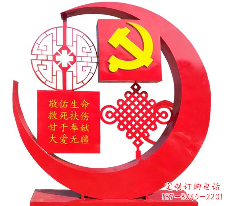 潍坊医院不锈钢中国结党旗雕塑