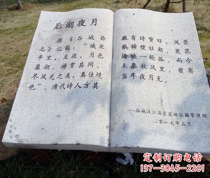 潍坊园林景观大理石书籍石雕 (2)