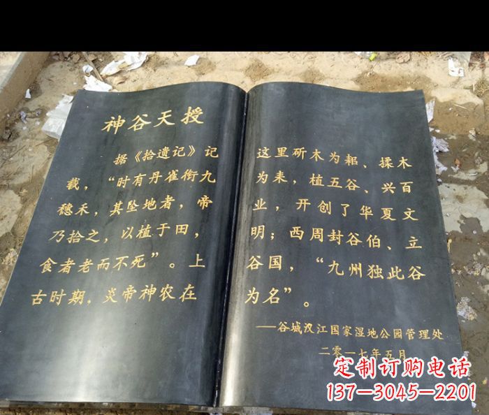 潍坊园林景观大理石书籍石雕 (3)
