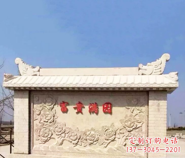 潍坊园林石影壁景观石雕 (2)