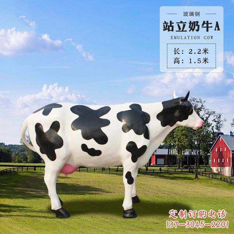 潍坊站立奶牛A-仿真雕塑