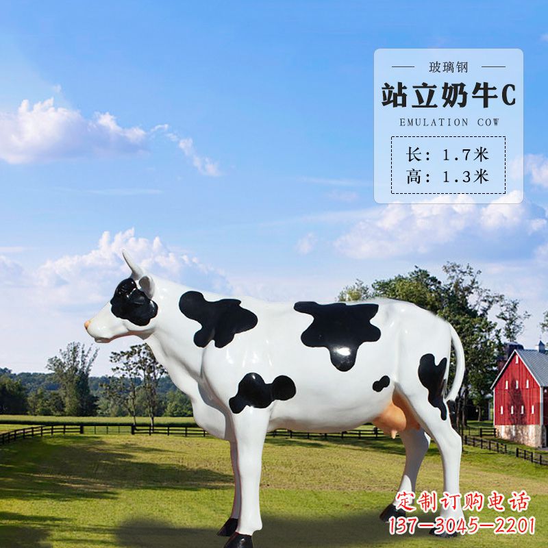 潍坊站立奶牛C-仿真雕塑