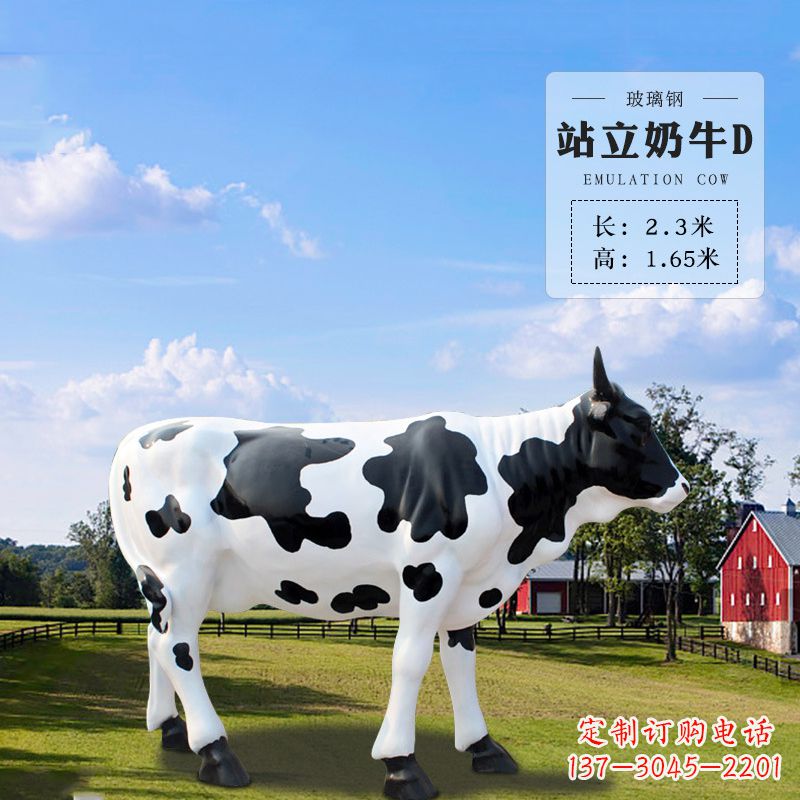 潍坊站立奶牛D-仿真雕塑