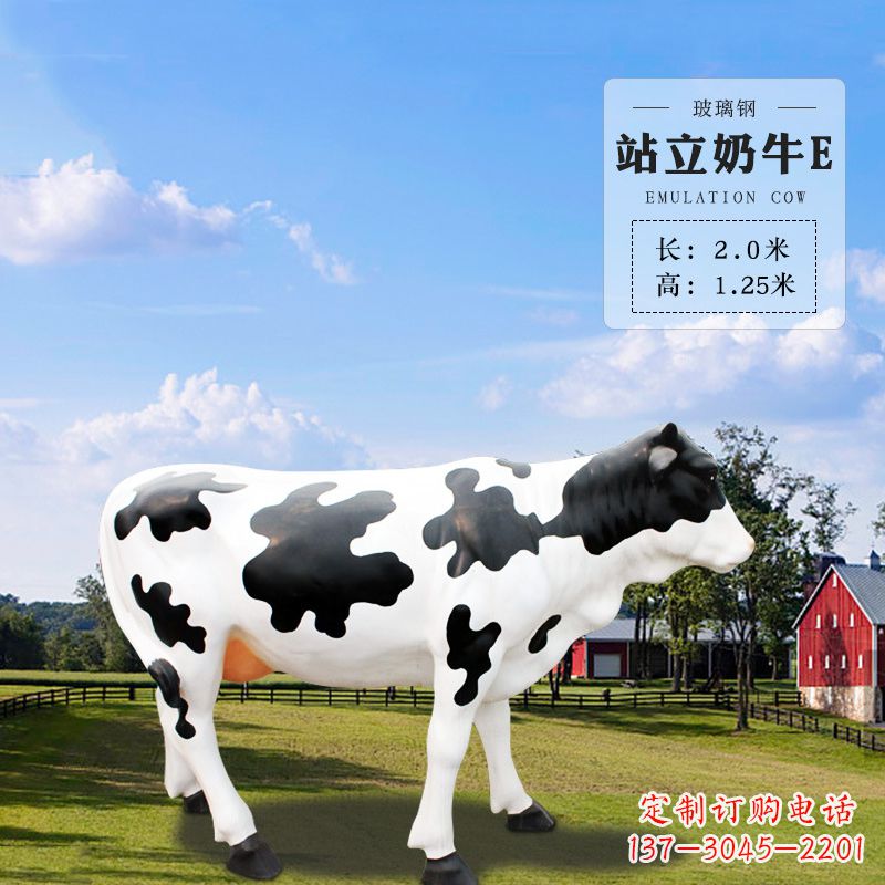 潍坊站立奶牛E-仿真雕塑